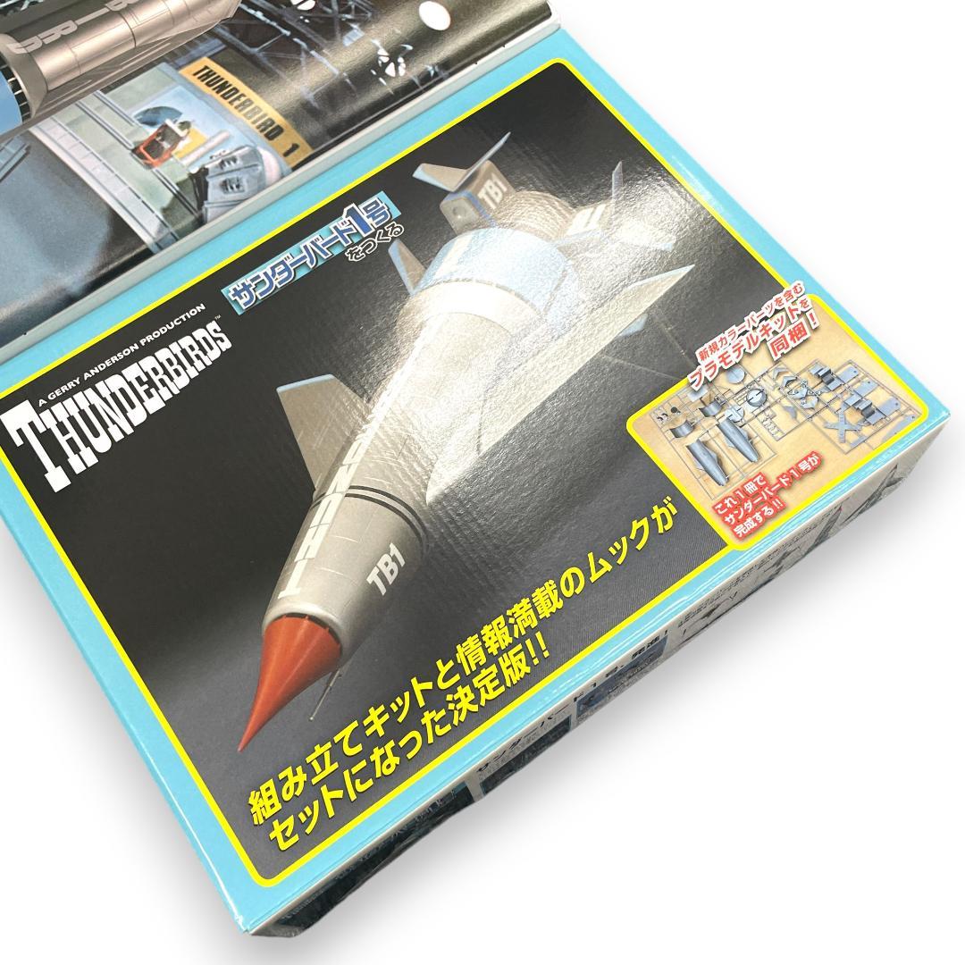 【未組立】デアゴスティーニ/ サンダーバード2号 1〜80巻+1号セット