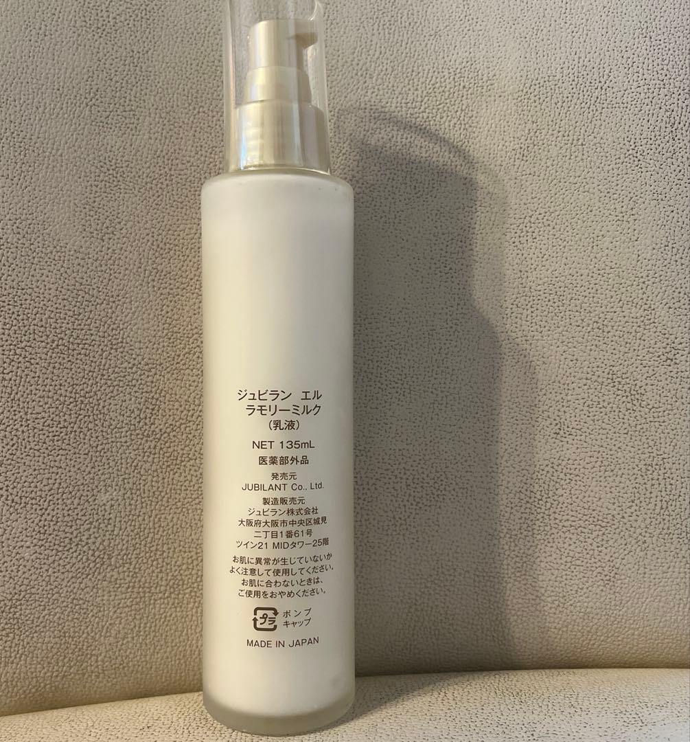 Yoo ジュビラン エル ラモリーミルク(乳液)他