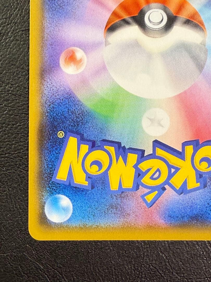 アローラの仲間たちSR