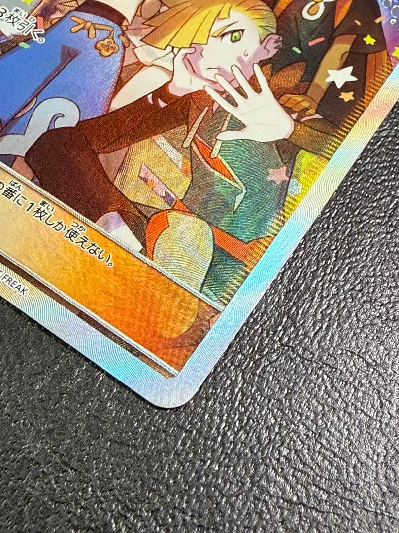 アローラの仲間たちSR