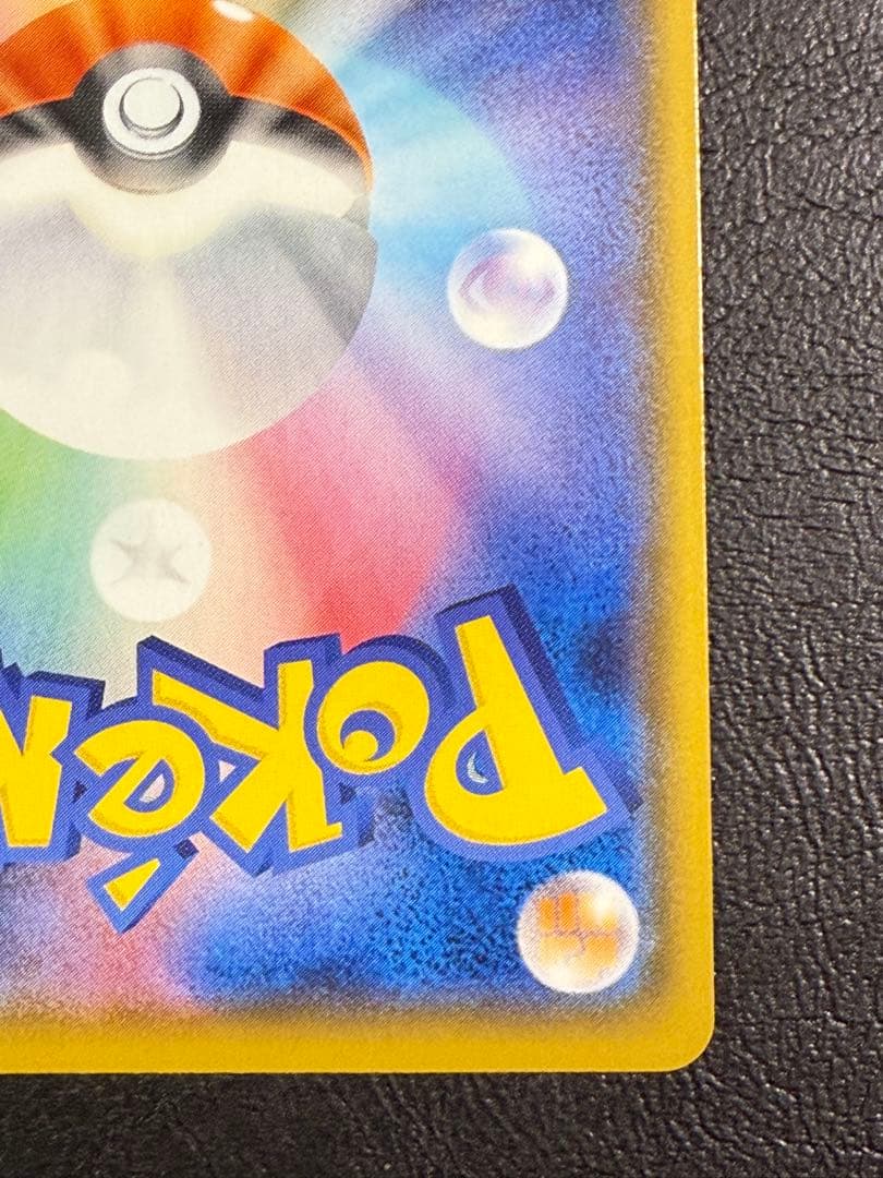 アローラの仲間たちSR