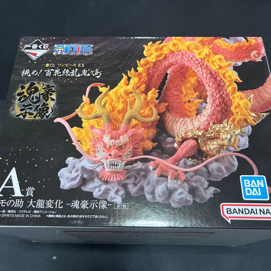 ワンピース　一番くじ　モモの助　大龍変化　魂豪示像　 A賞　フィギュア