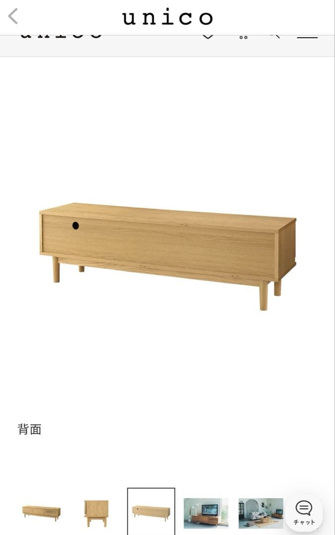 【値下げ中】unicoウニコ SOLK(ソルク)テレビボード　W1600