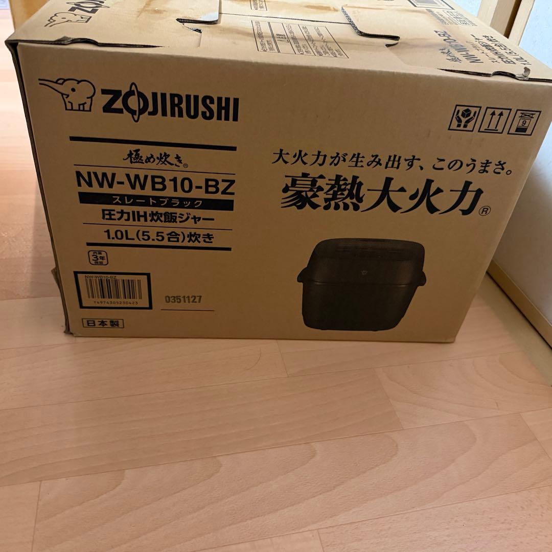 象印 極め炊き 豪炎かまど釜 圧力IH炊飯器 5.5 nwwb10 最新