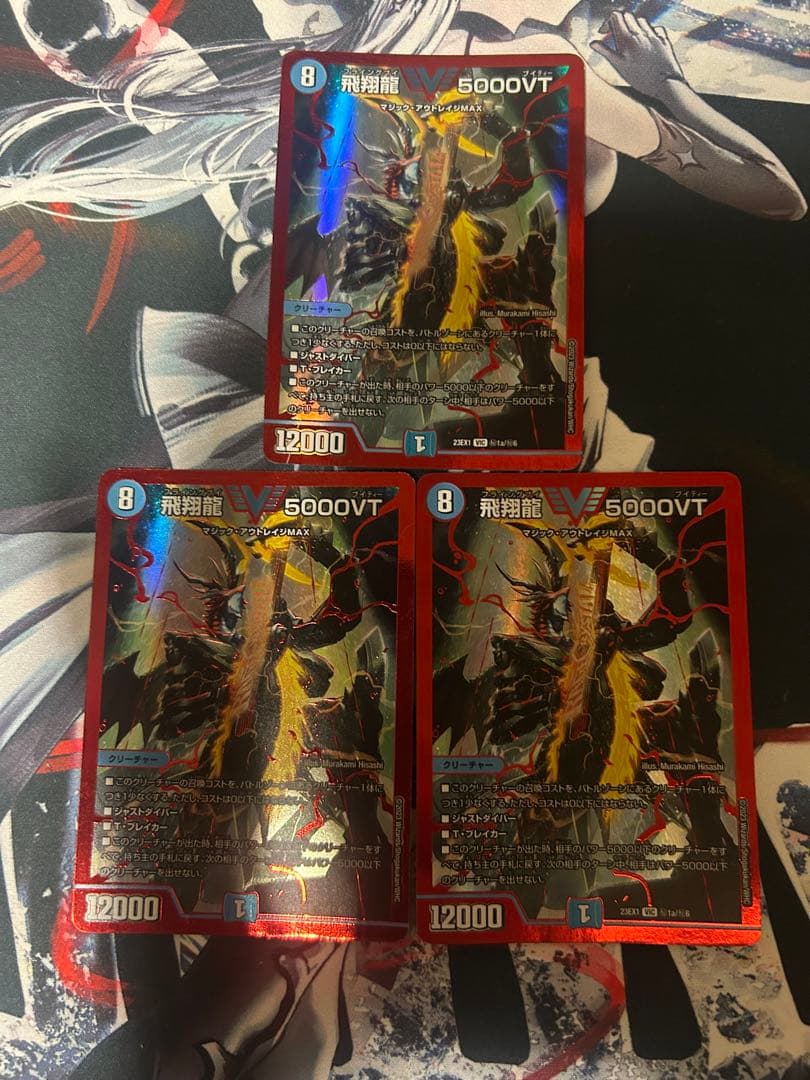 デュエルマスターズ　5000vt 赤
