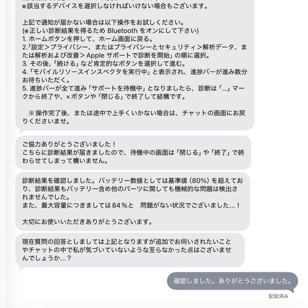 iPad Air 11インチ 第5世代 M1チップ 256GB 最大容量84%