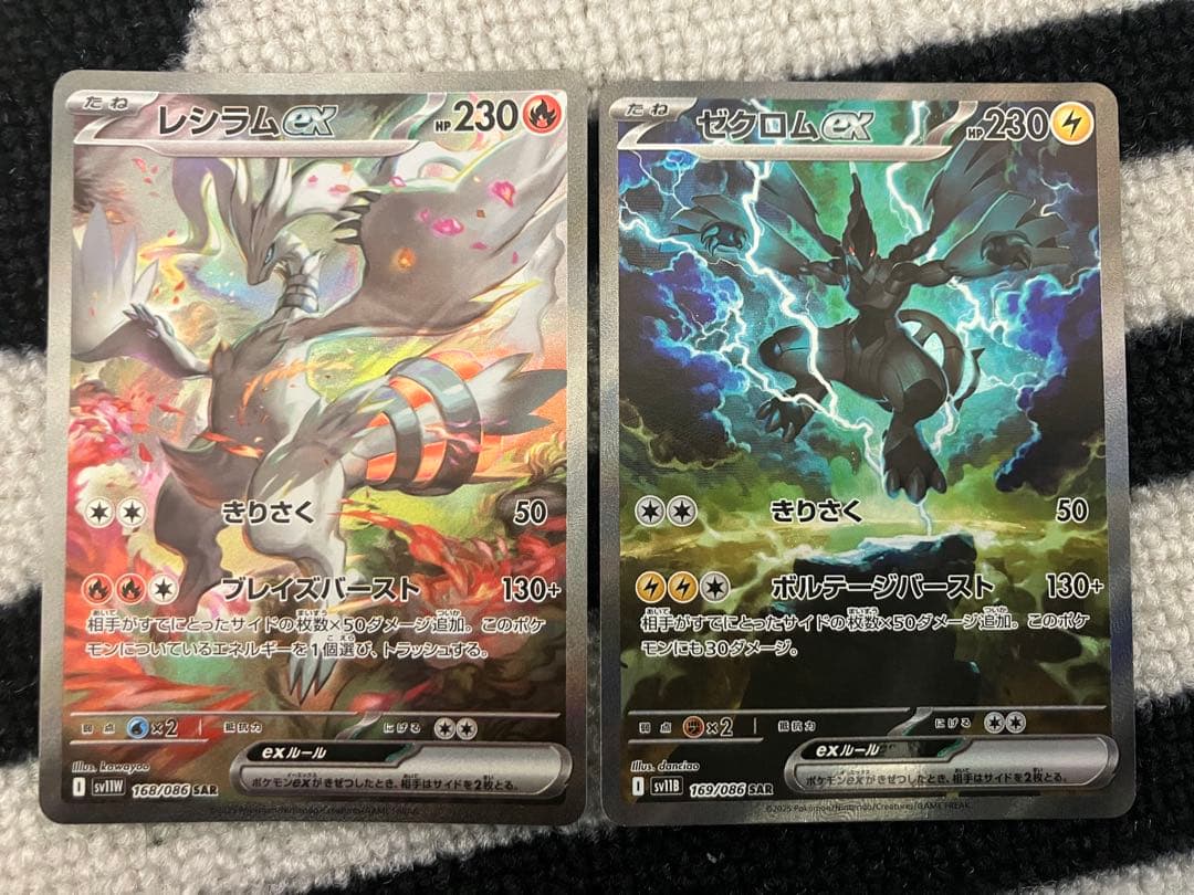 匿名発送　ポケモンカード　レシラムex ゼクロムex sar セット