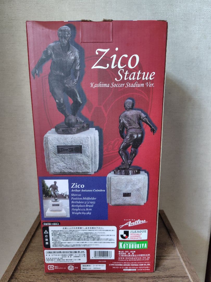 ジーコ サッカー選手像 ブロンズ製 約32cm