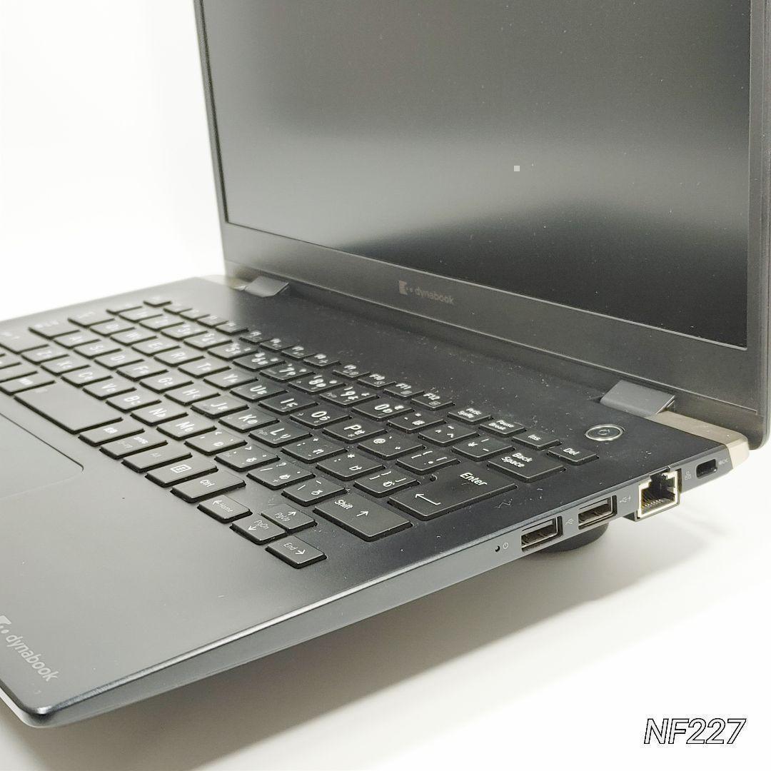 【超美品】ダイナブック ノートパソコン 10世代Corei5 SSD Win11