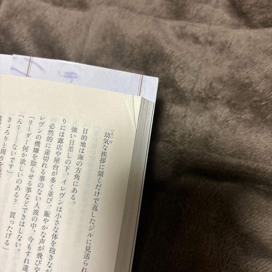 穏やか貴族の休暇のすすめ。 全巻 1-20巻 岬 さんど 小説 ラノベ アニメ化