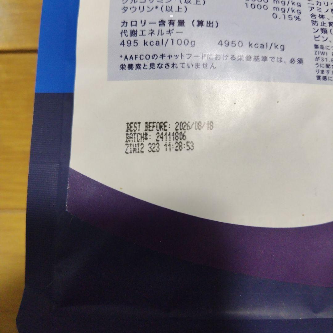 2袋　ジウィピーク エアドライ ドッグフード NZ　ラム　1KG