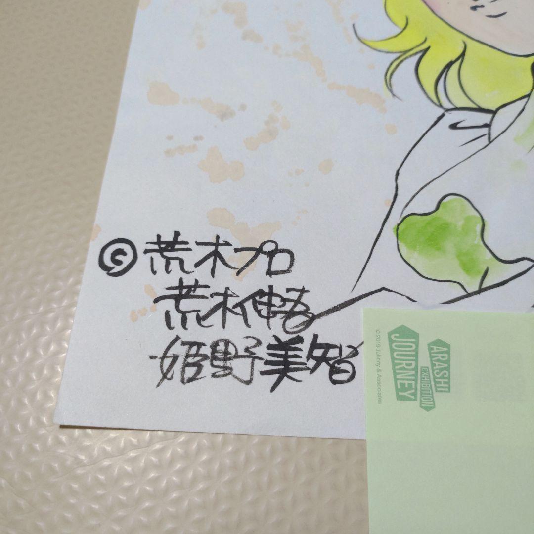 河崎洋子さん イラスト 2005年5月5日