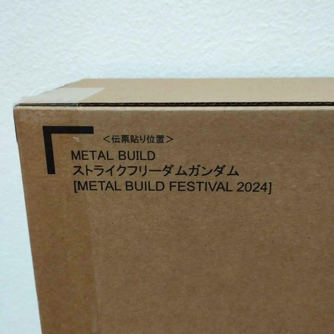 L BUILD ストライクフリーダムガンダム Ver.2024