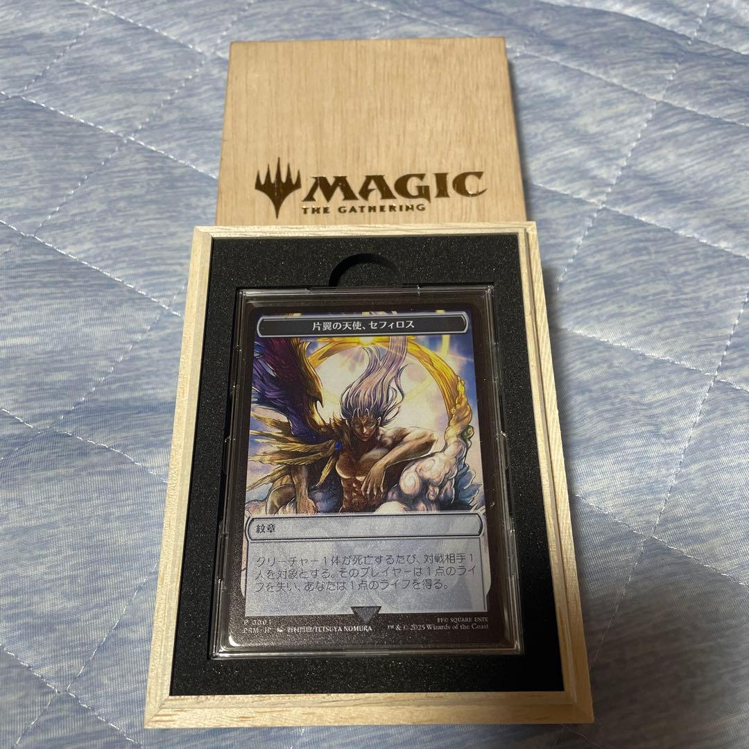 箱付き 片翼の天使、セフィロス ステンレストークン