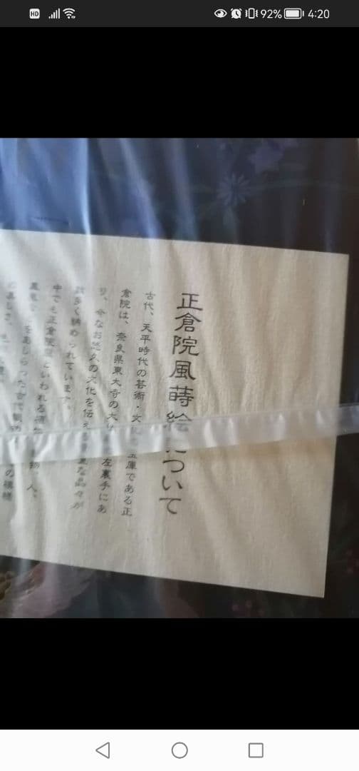 【未使用】山中漆器 正倉院風蒔絵 鳳凰 重箱 三段重 おせち