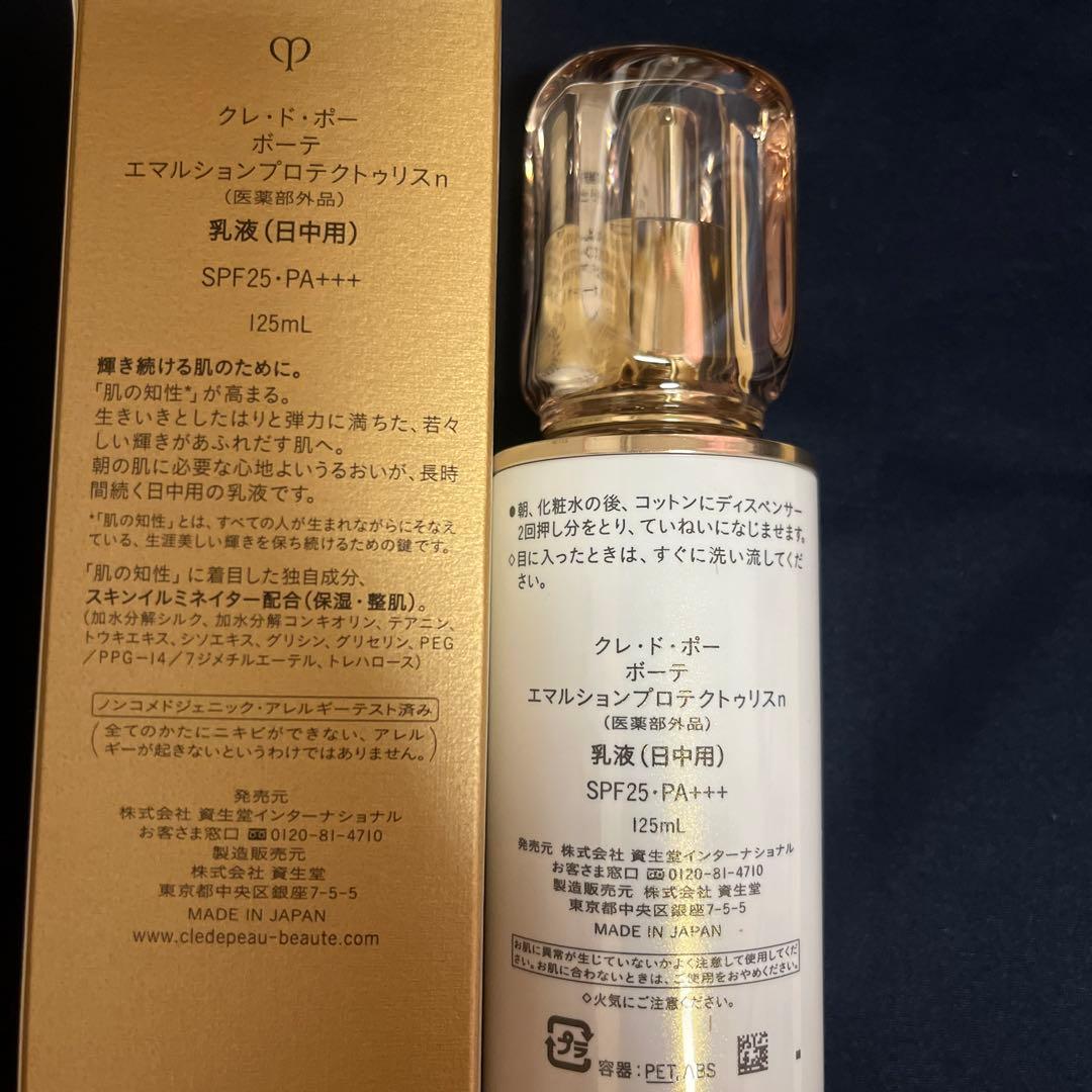 値下げ！エマルションプロテクトゥリス　　n