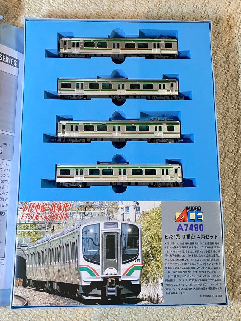 マイクロエース MICROACE　A-7490　E721系0番台 4両セット