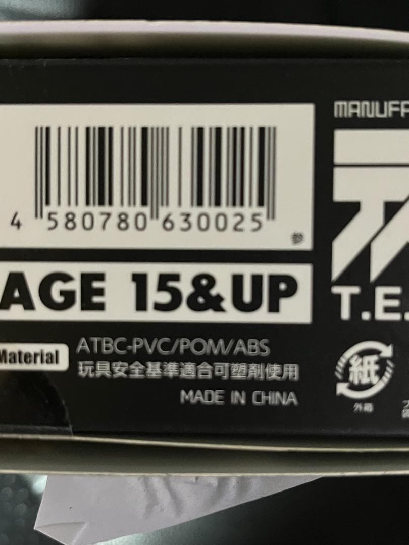 テスト(Test) 1/12 東亜重工製 合成人間（女型） 三次生産分