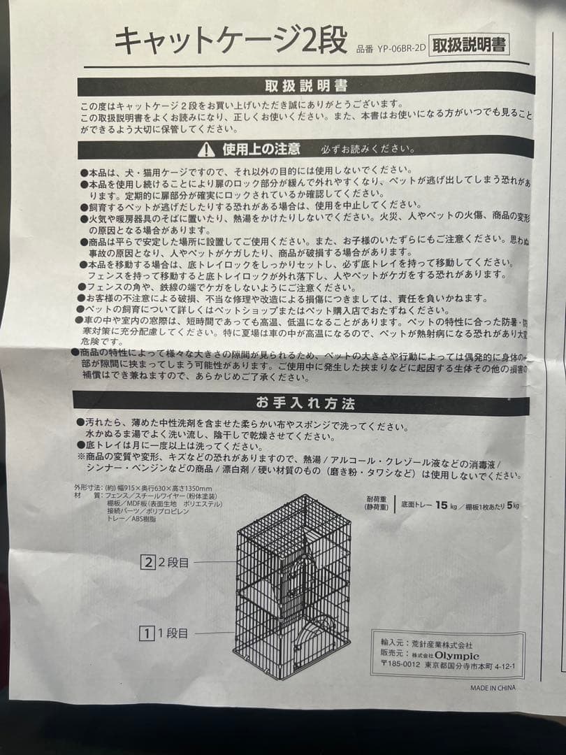 【11/15発送】THE CAT キャットケージ 2段（ブラウン）
