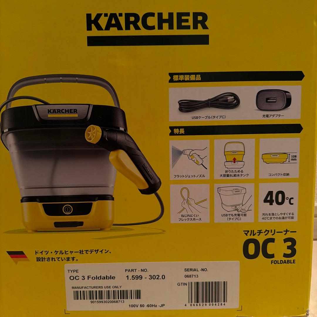 KÄRCHER OC 3 Foldable 高圧洗浄機本体