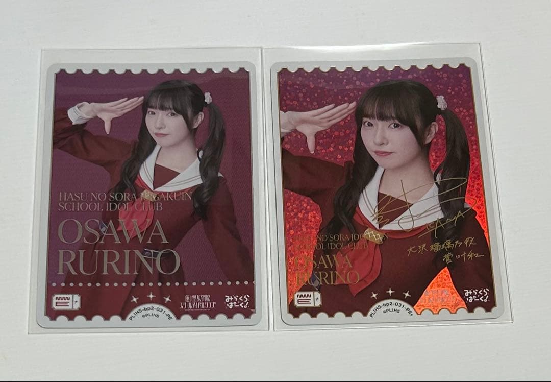 ラブカ　PE＋、PE 菅 叶和　2枚セット