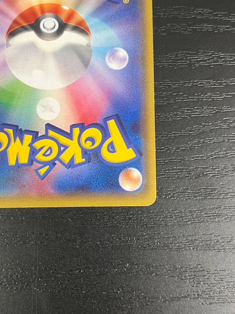 レックウザEX 123/XY-P