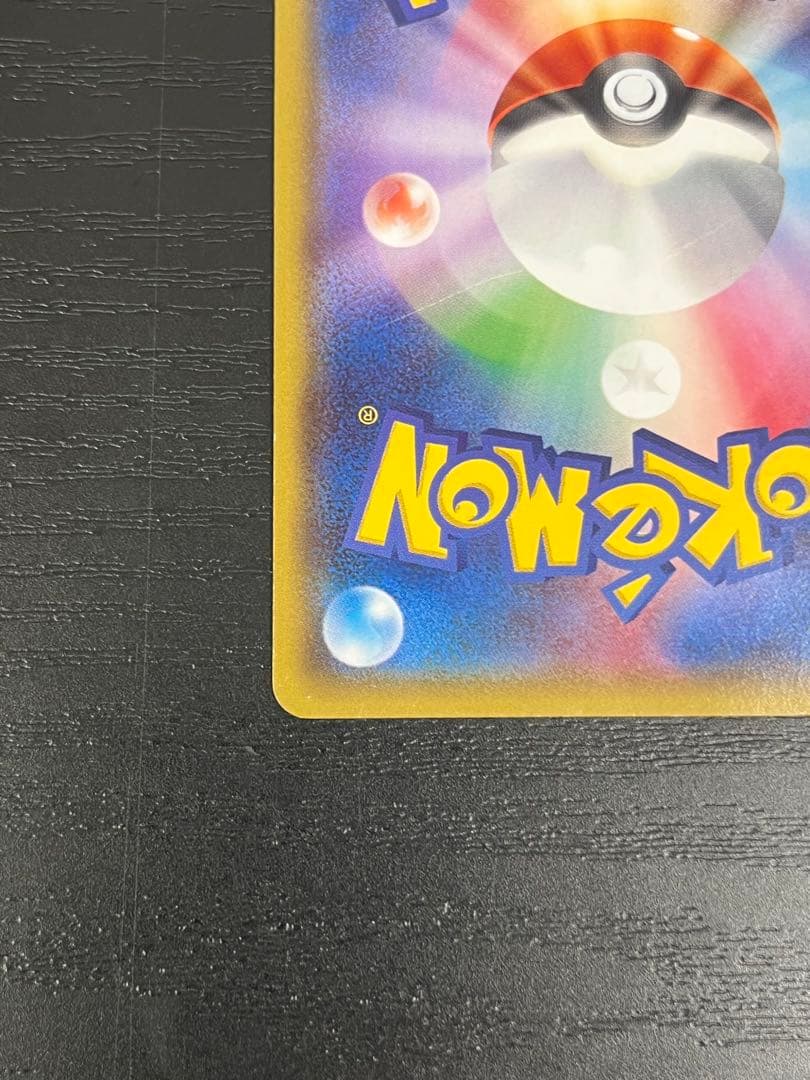 レックウザEX 123/XY-P