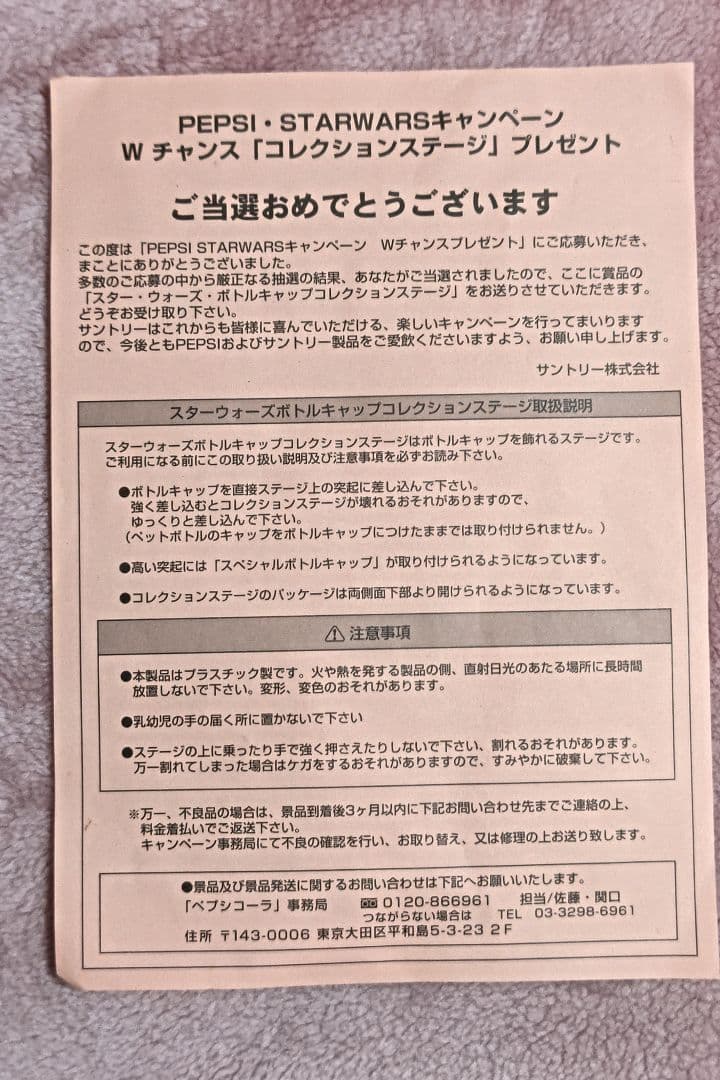 スターウォーズ　ペプシ　コレクションステージ　フルコンプリート