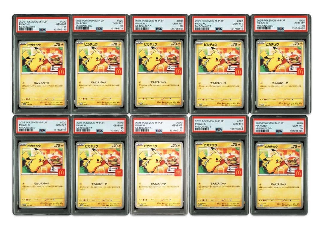 【あくあ】マクドナルドピカチュウ PSA10 連番