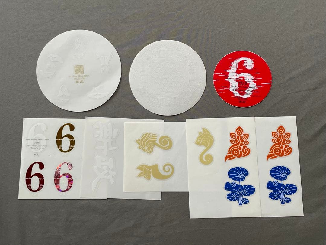 新政 頒布会 ノベルティー 30点セット 送料込