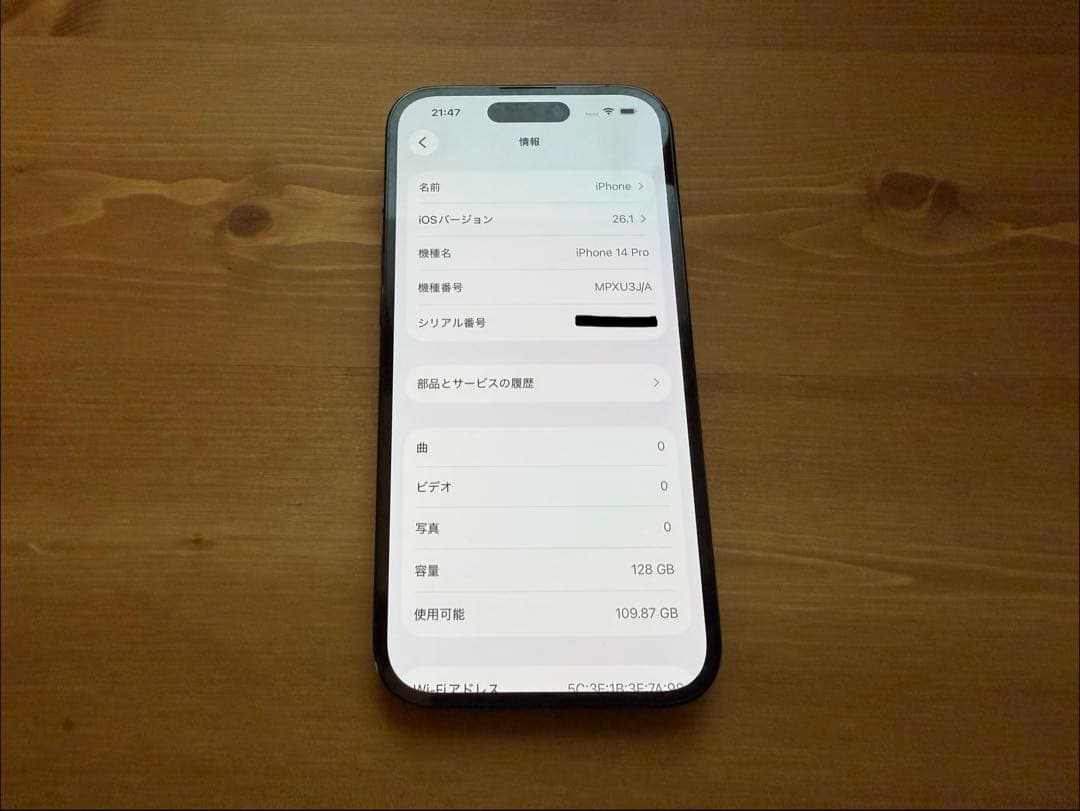 iPhone 14 Pro 128GB スペースブラック【美品】