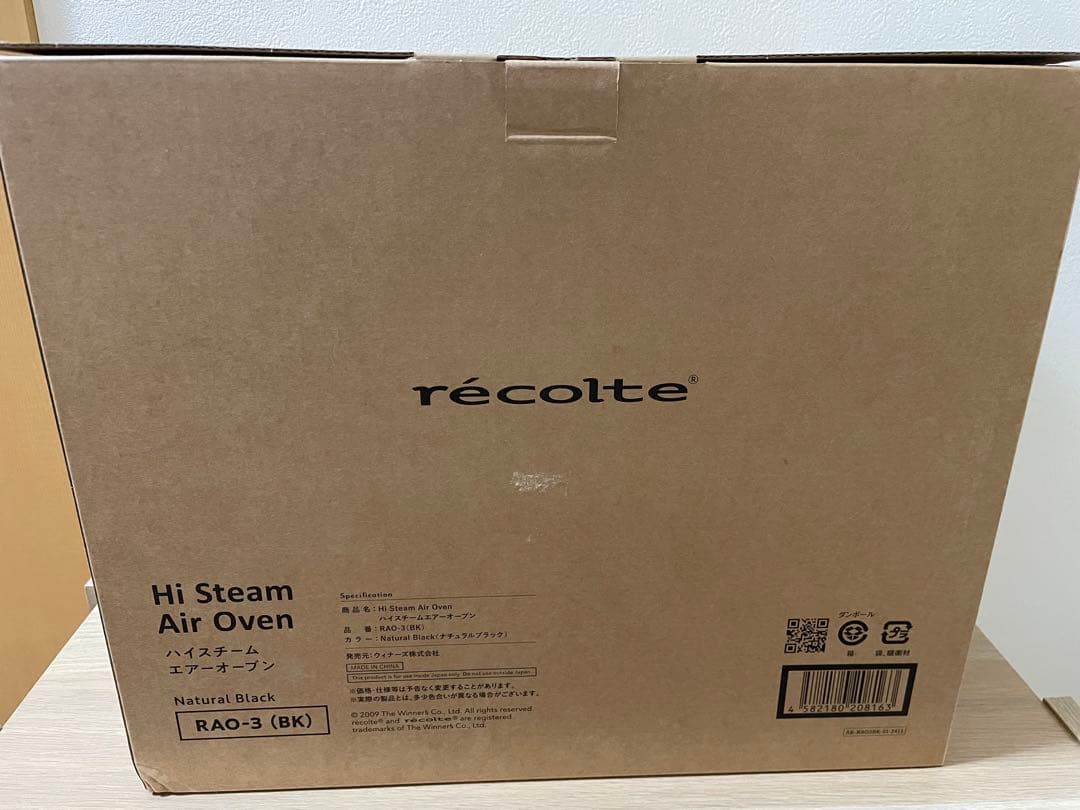 récolte ハイスチームエアオーブン ブラック　レコルト