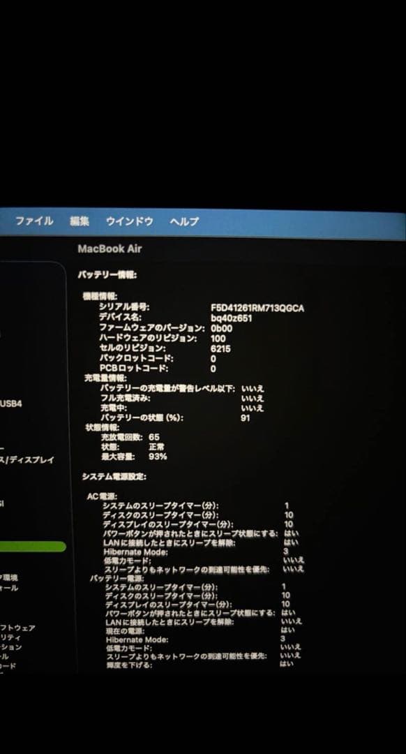 さくらMacBook Air シルバー