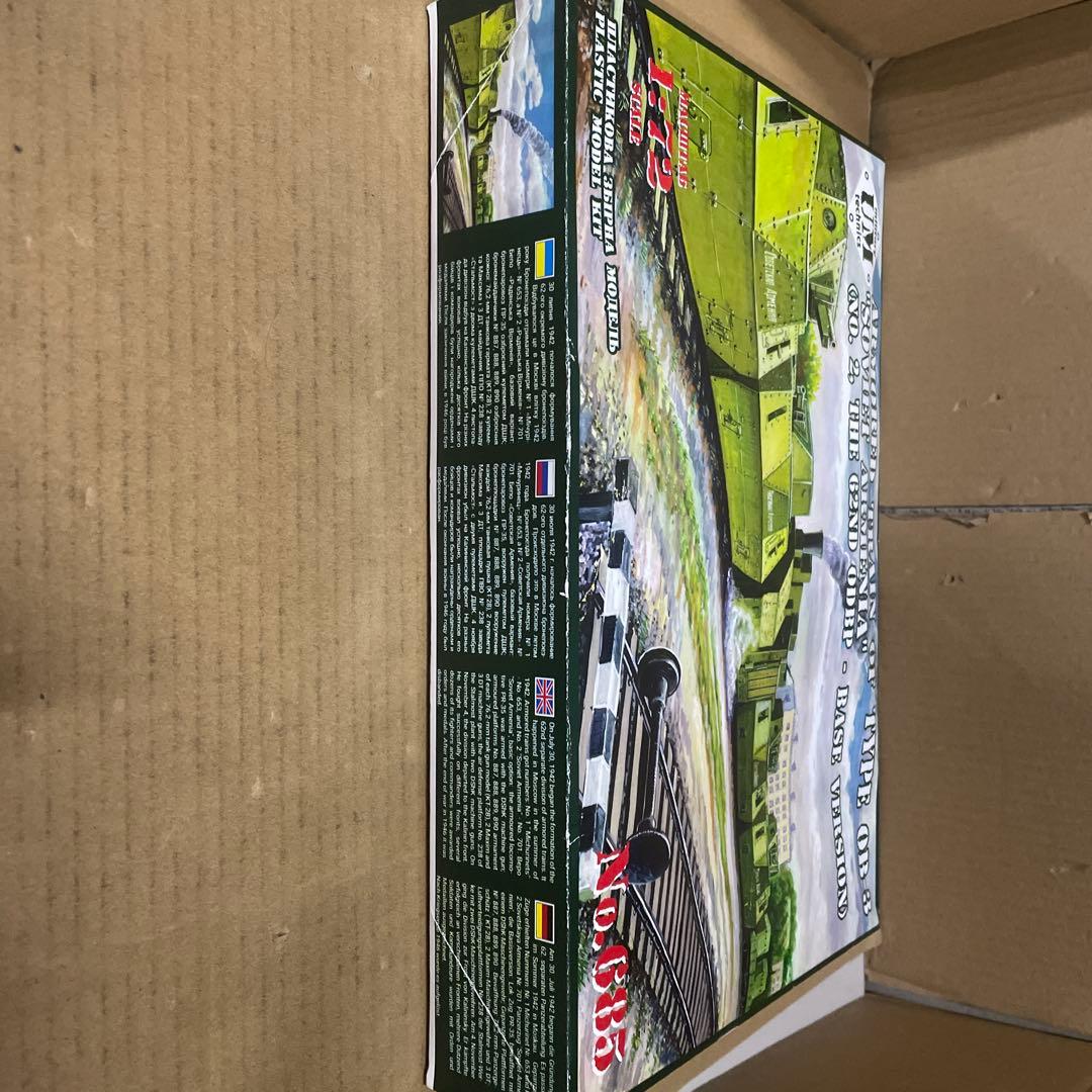 1/72 露・OB-3型装甲列車 ソビエト・アルメニア