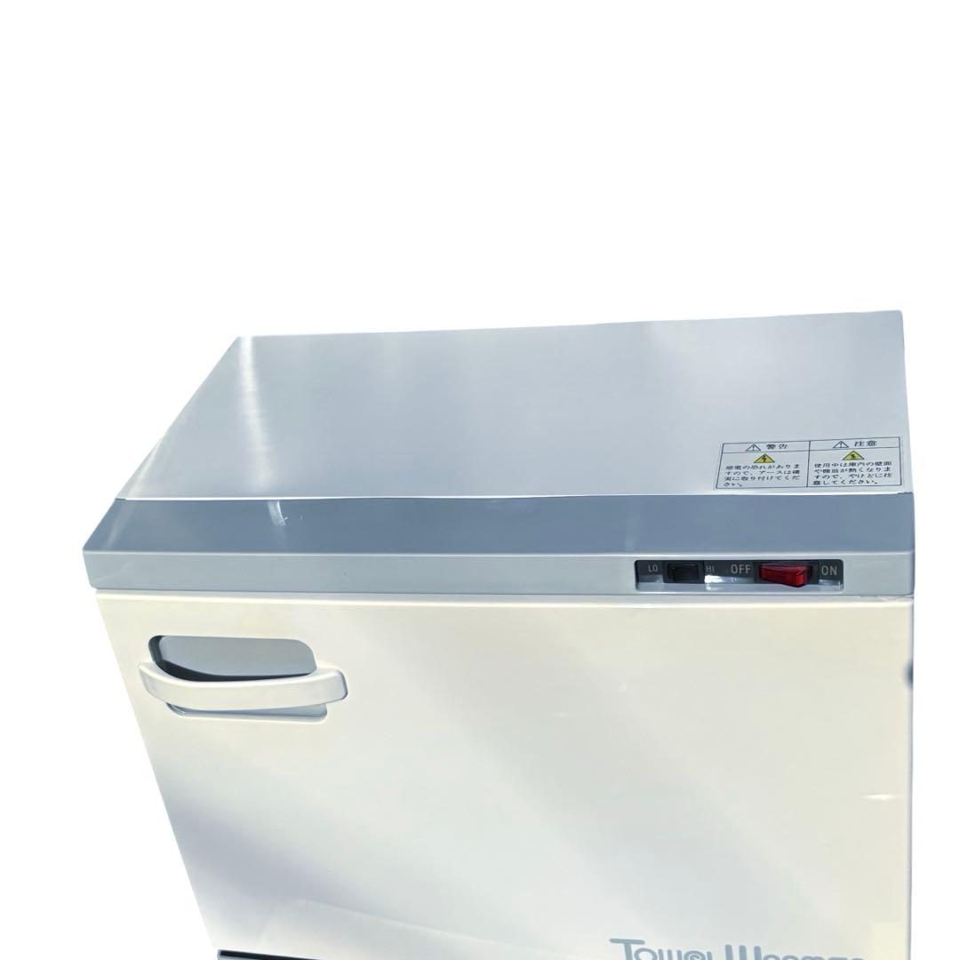 株式会社ホウエイ　業務用　タオルウォーマー　タオル蒸しTW-20S