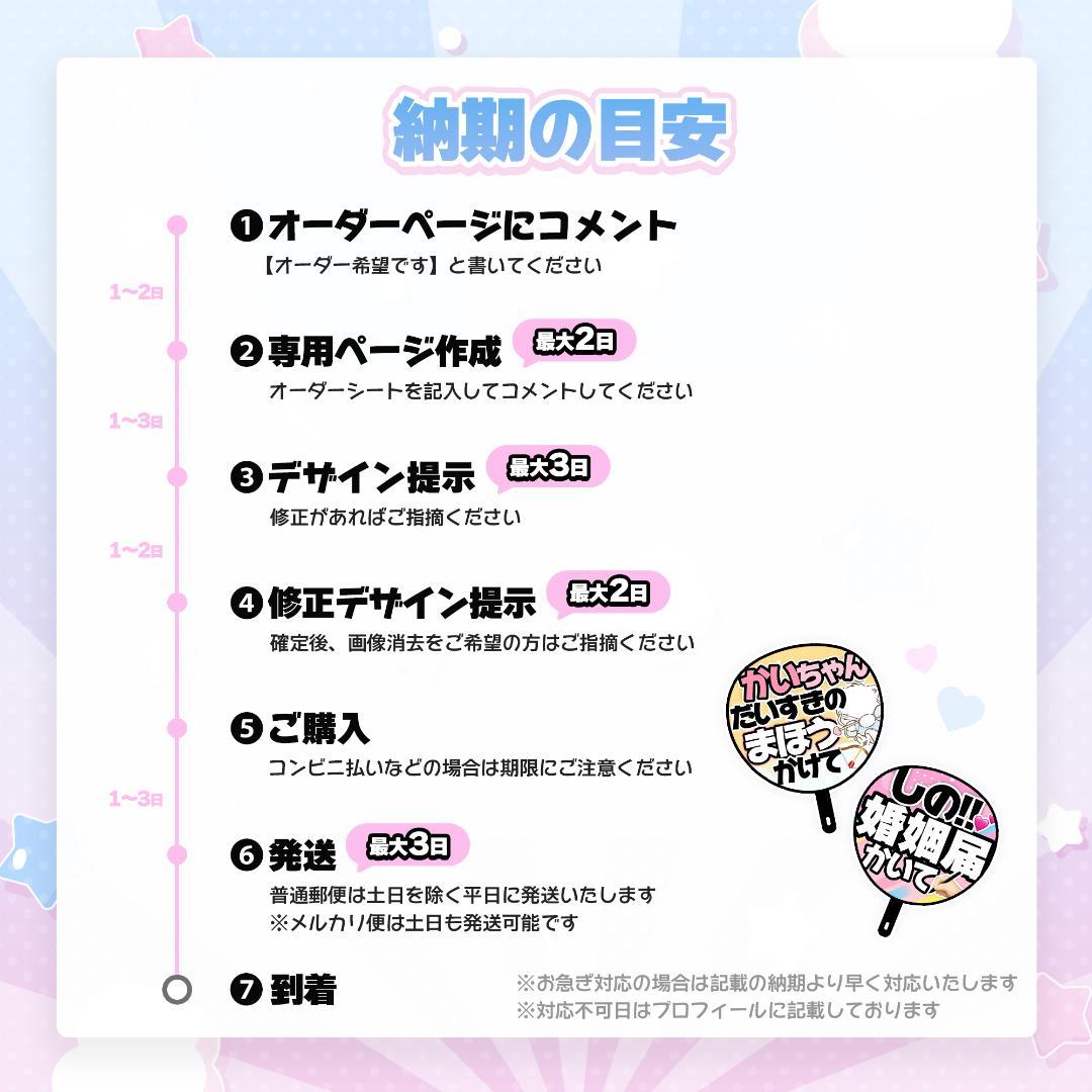 【高発色/高品質♡】人と被らないカンペうちわ・ファンサうちわ┆フルオーダーページ