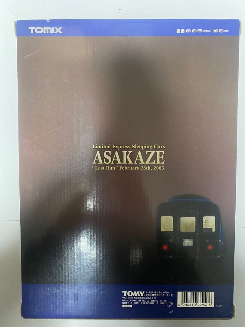 TOMIX Nゲージ JR 24系 さよならあさかぜセット 92940