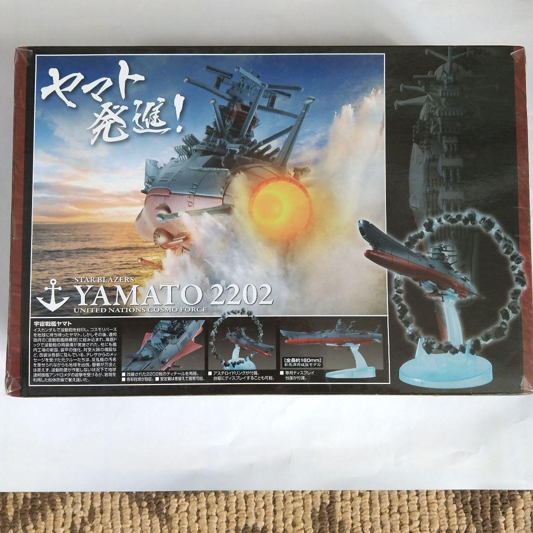 完全未開封❗️CFSP アステロイドリング付属 宇宙戦艦ヤマト2202