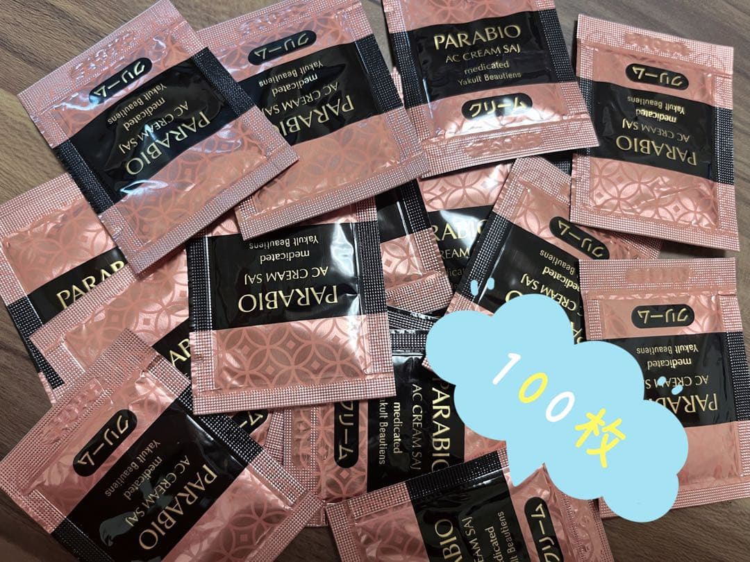 パラビオ　ACクリーム　サイ100枚