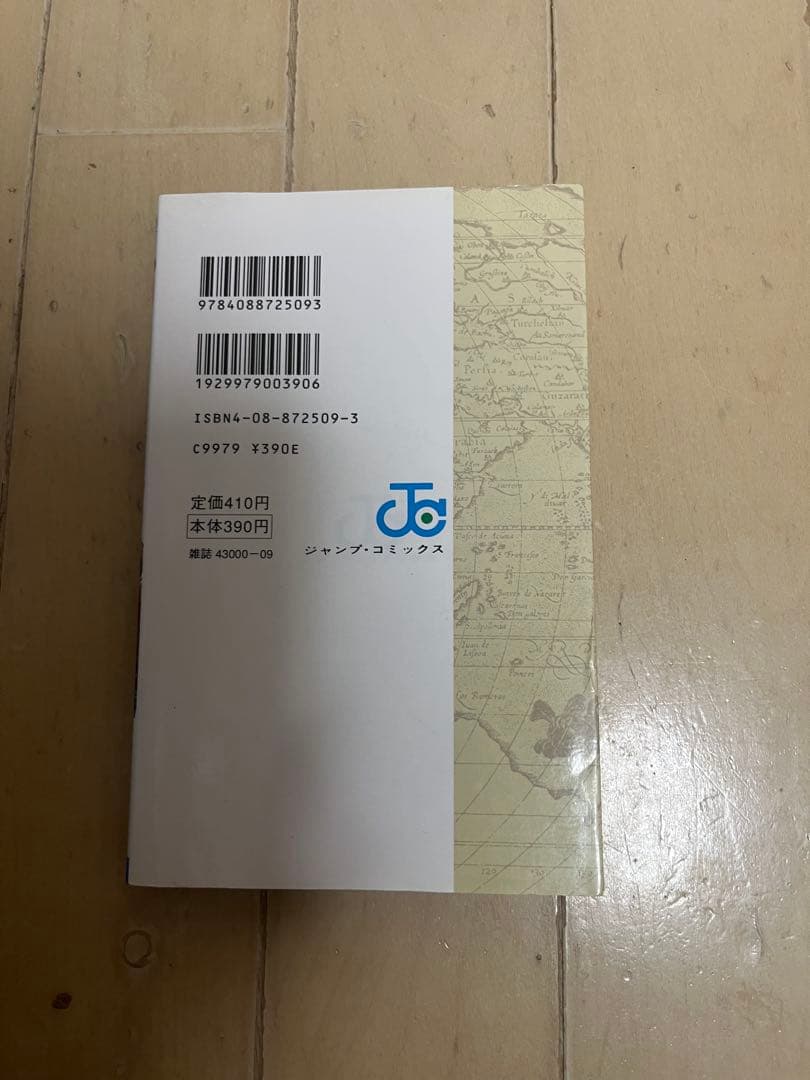 ワンピース 1巻 初版 A＋品