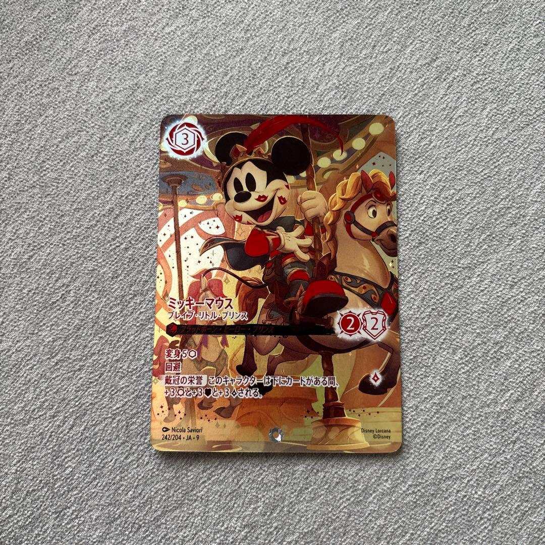 ディズニーロルカナ『ミッキーマウス ブレイブ・リトル・プリンス』アイコニック