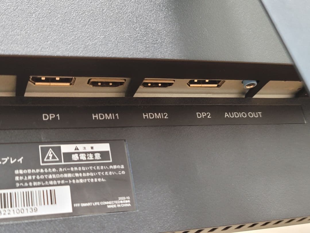 美品　FFF 24.5インチ 280Hz ゲーミングモニター　1ms