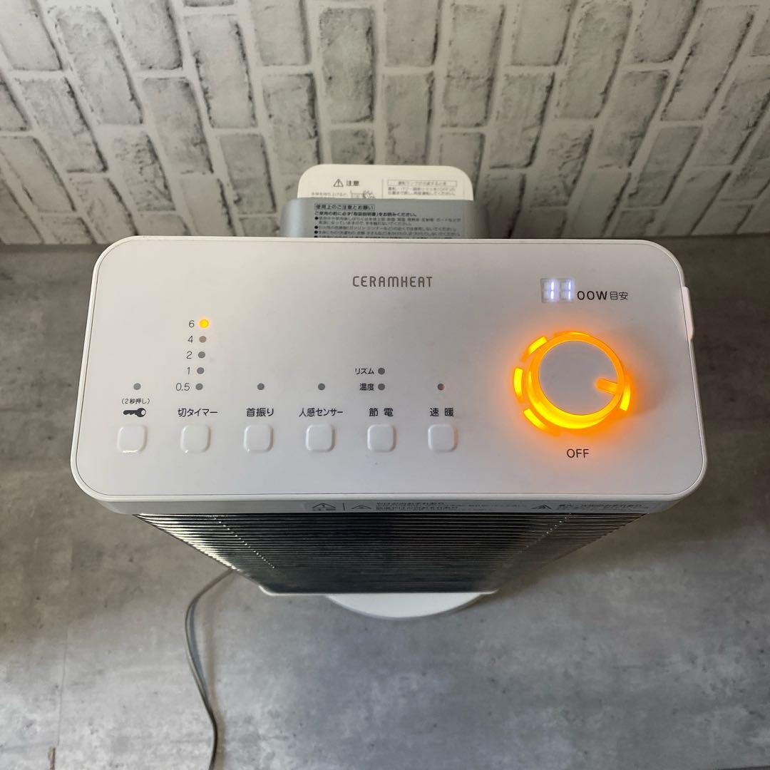 DAIKIN ダイキン 遠赤外線暖房機 セラムヒート　ERFT11VS