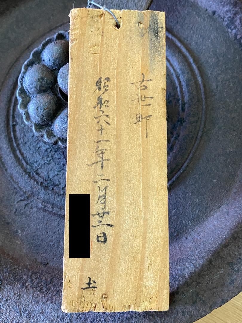 アンティーク・井戸車（2）