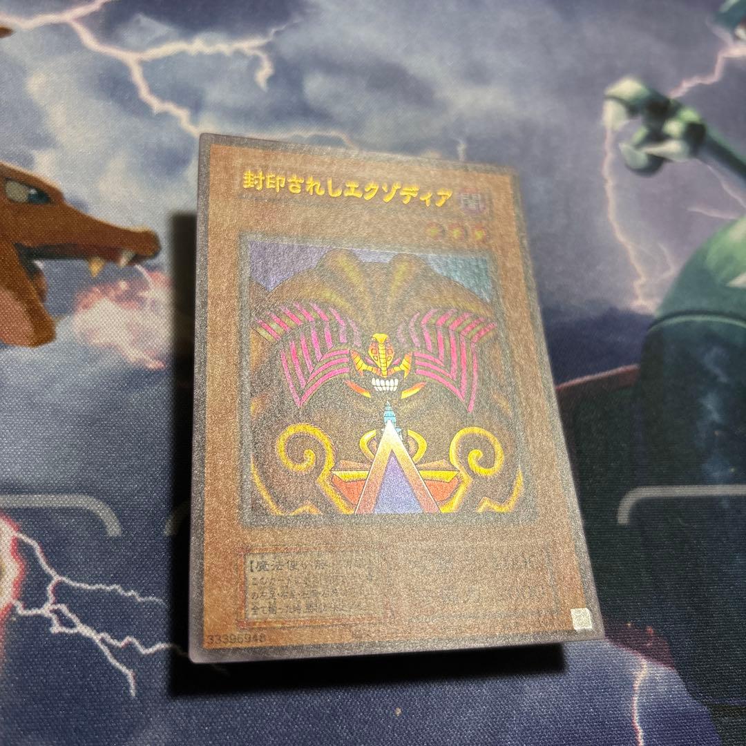 遊戯王　決闘者伝説　25th ウルトラレア　封印されしエクゾディア