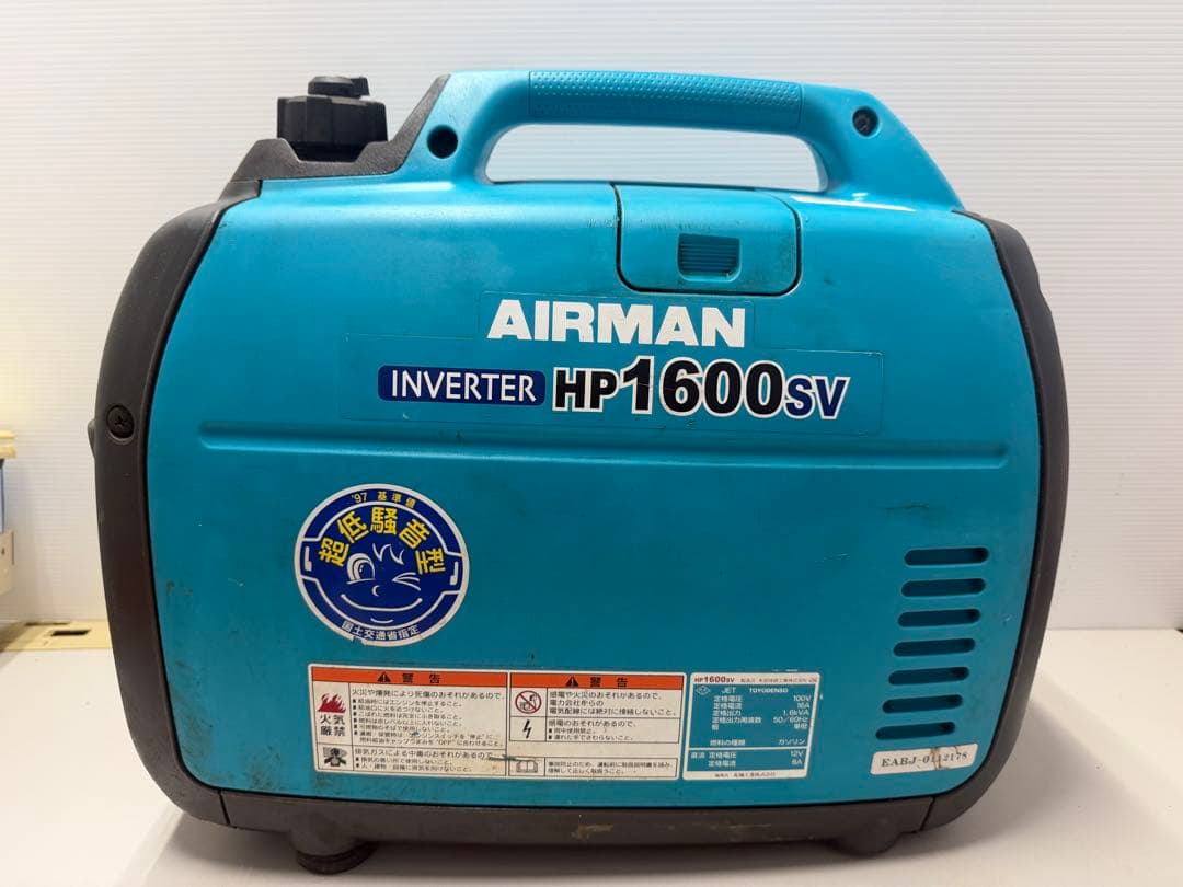AIRMAN インバーター発電機 HP1600SV 動作未確認 （ジャンク品）