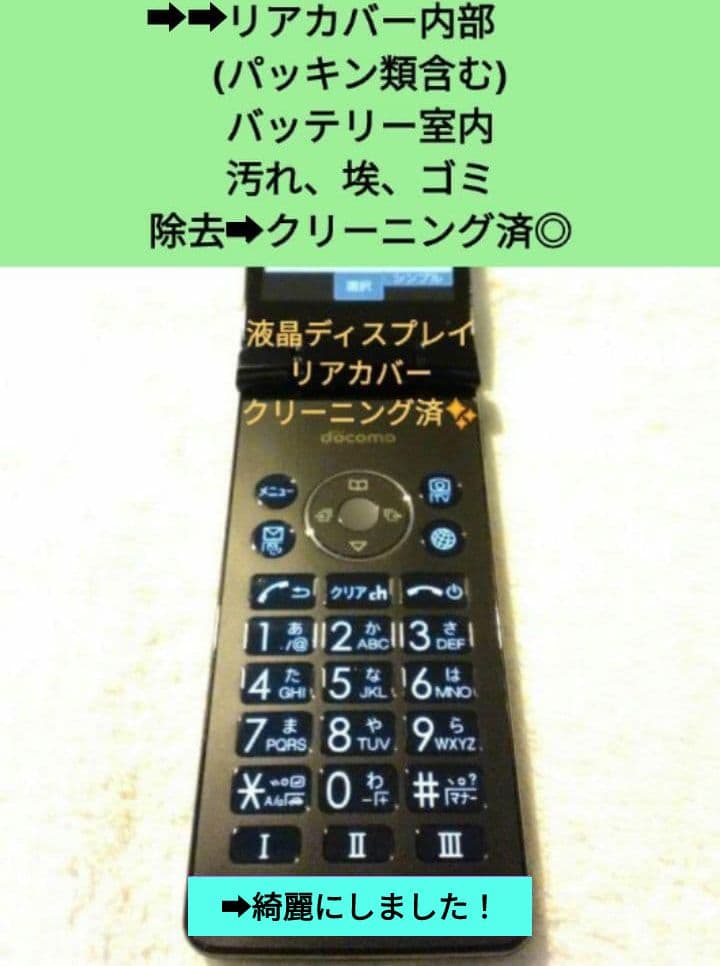 ➡︎⭐エミ品⭐SIMフリー！SH-02L➡︎10台まとめて販売です！