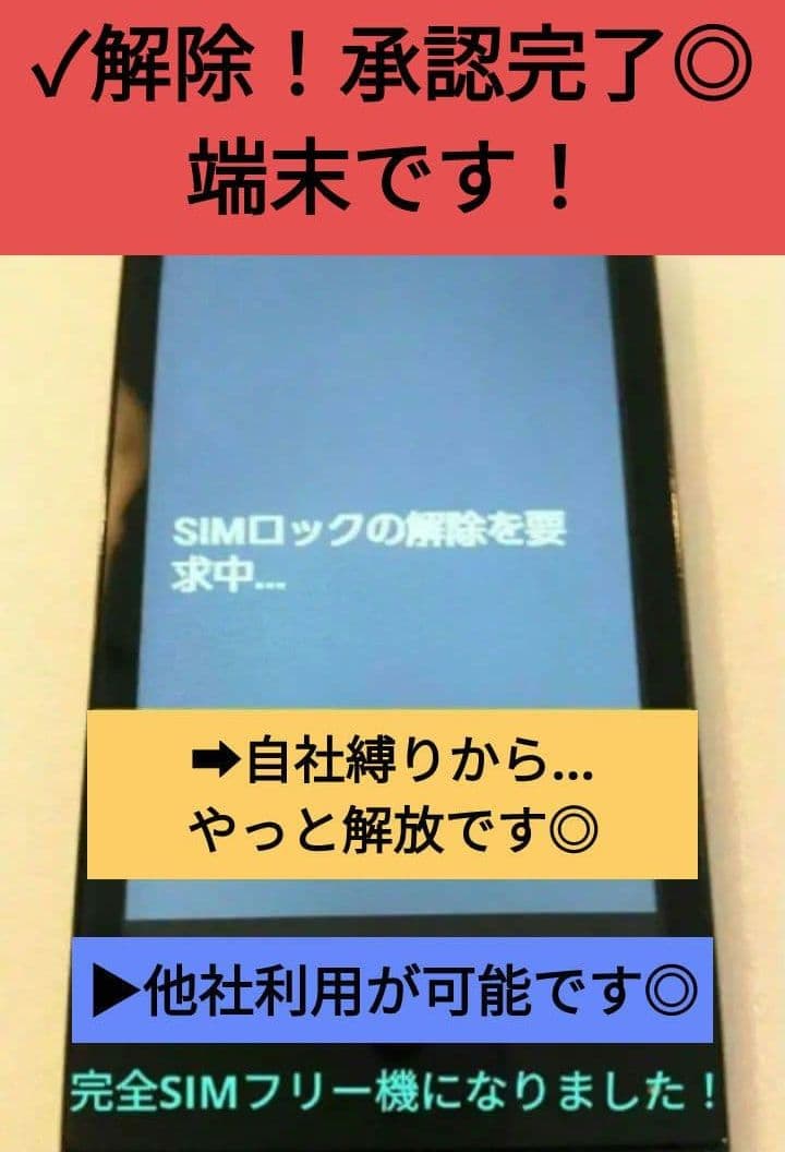 ➡︎⭐エミ品⭐SIMフリー！SH-02L➡︎10台まとめて販売です！