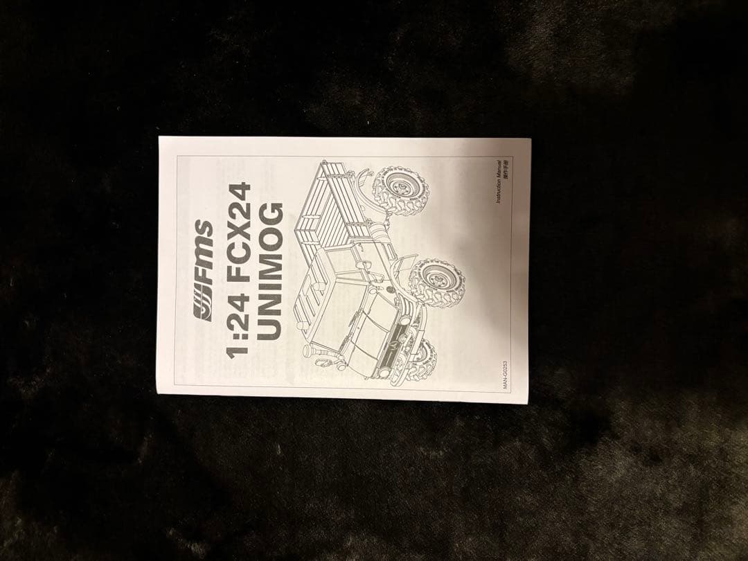 ウニモグ FMS ラジコン