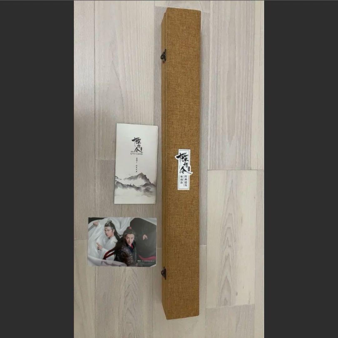 陳情令 公式グッズ 笛 2Lブロマイド付